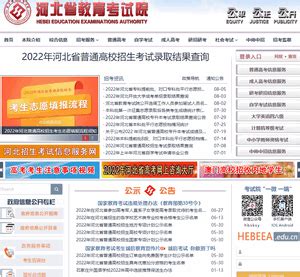 2024年河北省教育考试院官网-报名入口-成绩查询入口-吉格考试网