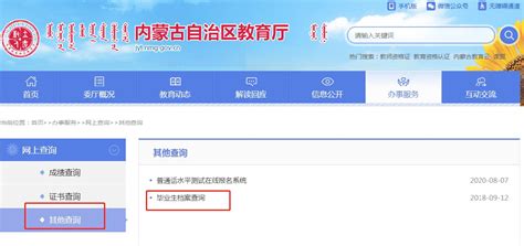 陕西档案查询系统官网入口，陕西个人档案查询APP在线查询