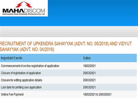 MAHADISCOM भर्ती 2021: 5000 विद्युत् सहायक पदों की वेकेंसी के लिए करें ...