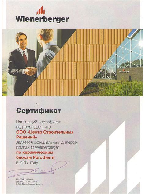 Сертификаты
