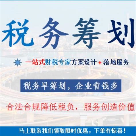 温州代账记账_财务托管_公司注册_工商注册变更_捷创科技