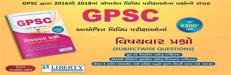 STD.12TH COMMERCE TTPS GUIDE -NAMA NA MULTATVO BHAG 1 ANE 2 LATEST ...