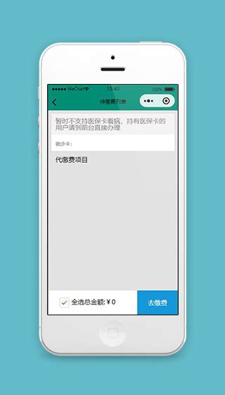 华蓥市人民医院微信挂号缴费使用说明 - 物联网圈子