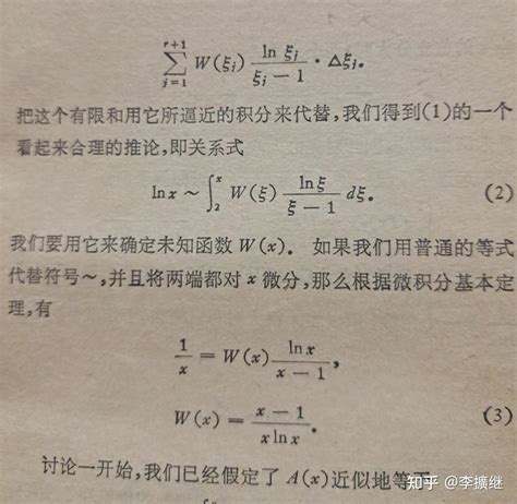 素数定理的证明 - 知乎