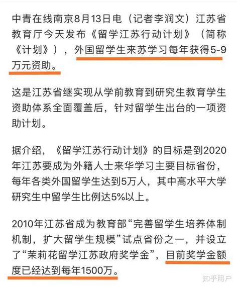 来中国读书的外国留学生,到底每人拿了多少补贴 -6parknews.com