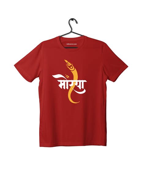 Morya - Red - Unisex Kids T-shirt – Adimanav Studios