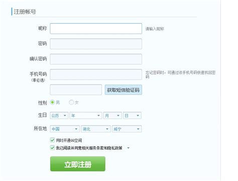 申请QQ,用英文网页,和繁体网页申请,肿么申请?-ZOL问答