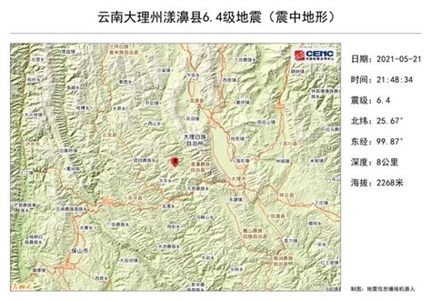 云南大理州漾濞县连发地震 最大6.4级！多地有震感__财经头条