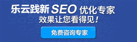 官网SEO优化推广-百度首页核心关键词排名-乐云seo
