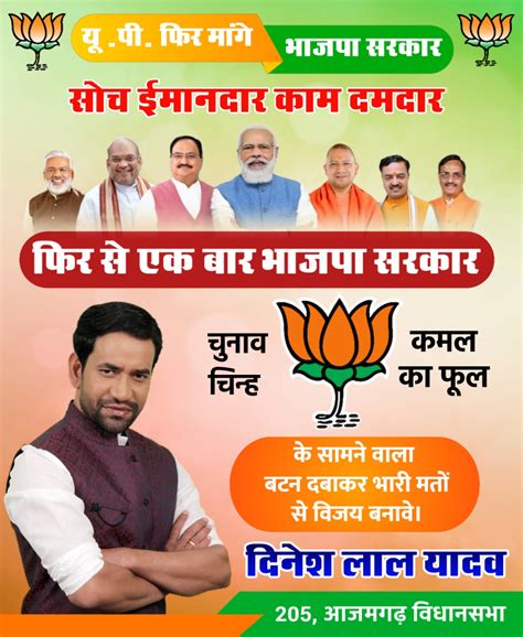 BJP Chunav poster Plp file download