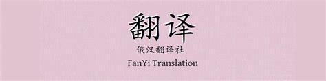 FanYi Translation 2024 | ВКонтакте