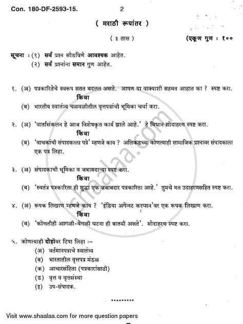 Journalism 2014-2015 BA Marathi (IDOL) (Correspondence) 2nd Year (SYBA ...