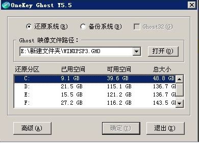 【Ghost安装器下载】Ghost镜像安装器 v1.6.10.6 官方硬盘版-开心电玩