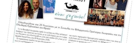 Loutraki Festival | Visit Loutraki