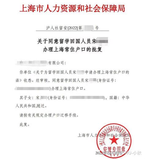 留学生2022上海落户完整版（含拿到批复后流程+材料清单） - 知乎