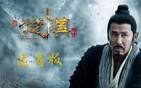 第1集「楚汉传奇」「大汉帝国」|Legend of Chu and Han 陈道明 何润东 - YouTube