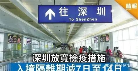2021年香港入境深圳14+7隔离做3次核酸检测|新冠肺炎_新浪新闻