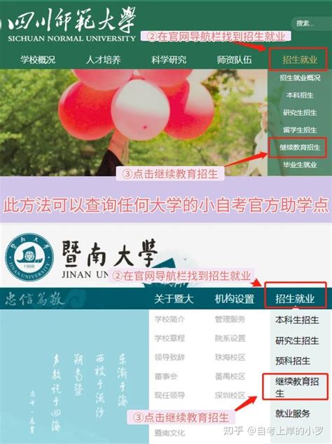 小自考助学点在官网怎么查---（超详细干货） - 知乎