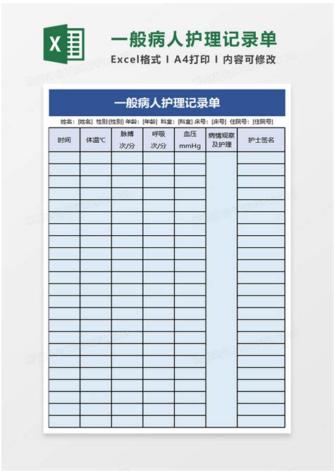 饮食记录Excel表格模板下载_熊猫办公