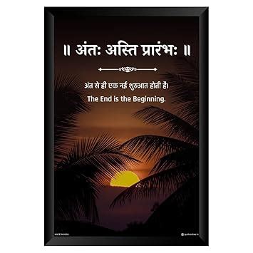 QUOTES STORE Sanskrit Quotes Posters, Anth Asti Prarambh Wall Art for ...
