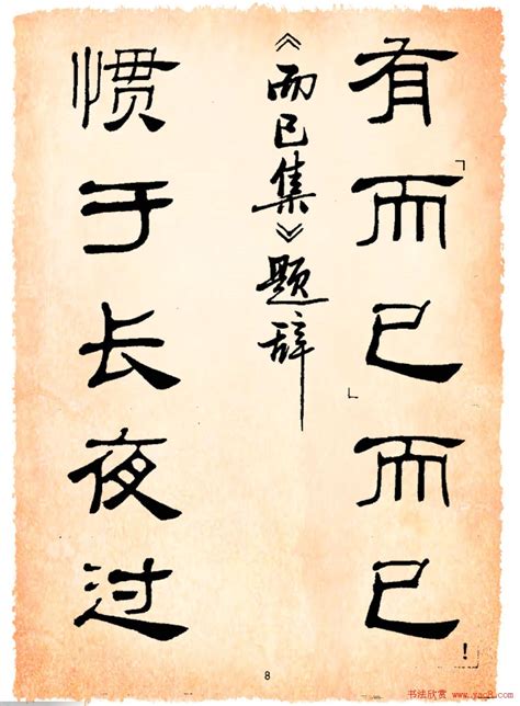 著名隶书书法家的隶书作品隶书书法家代表人物2022已更新今日更新