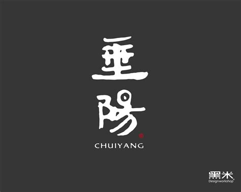 字体设计 词牌名（1）-CND设计网,中国设计网络首选品牌