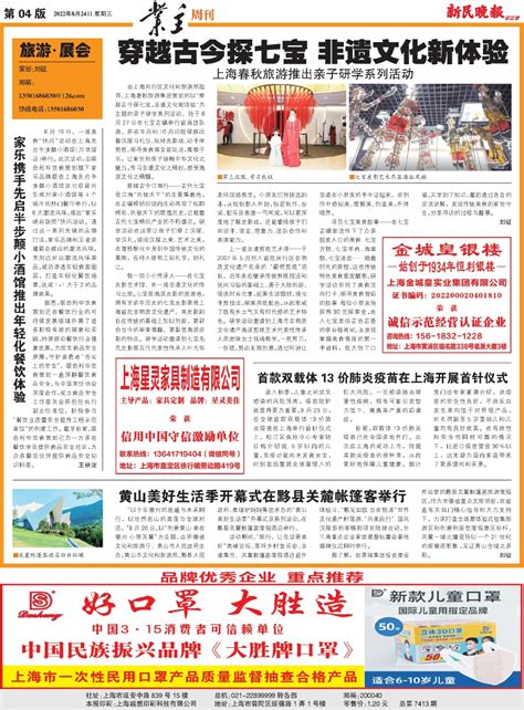 首款双载体13价肺炎疫苗在上海开展首针仪式 - 电子报详情页
