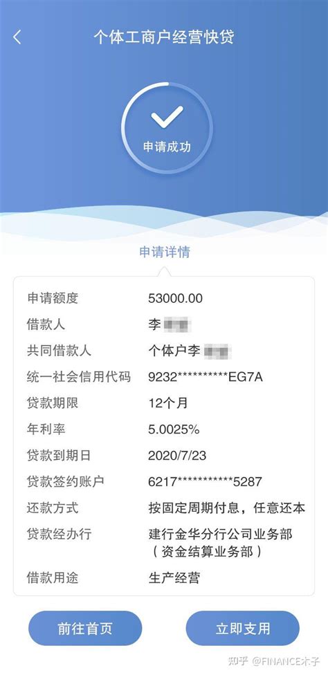 武汉个体户贷款好消息，年化3.8%，最高可贷300万 - 知乎