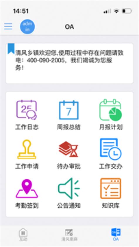 清风乡镇app下载-清风乡镇2022安卓最新版v8.01 - 逗游网