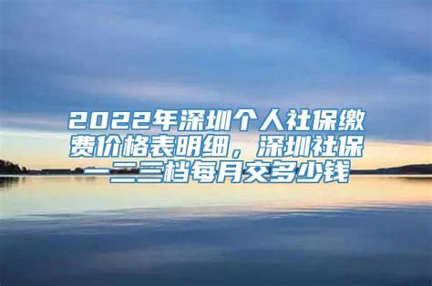 2023年深圳灵活就业个人缴费标准，养老医疗保险在线参保攻略~ - 知乎