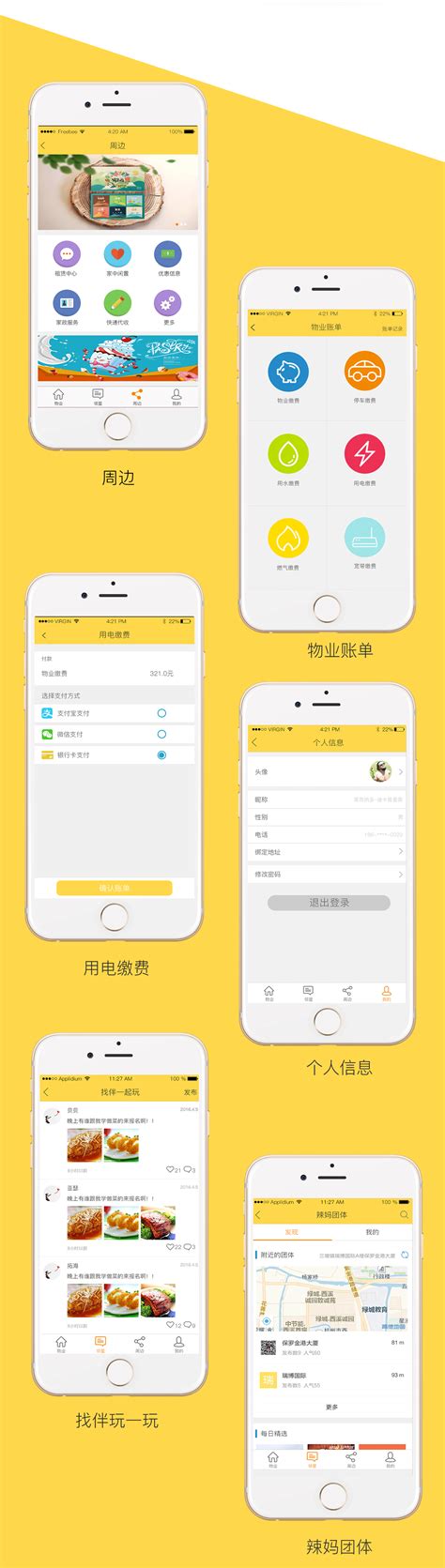 如何给app取名字 app取名字大全-周易算命网