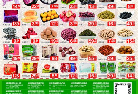 春节超市dm宣传单图片下载 - 觅知网