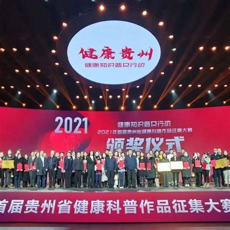 120个奖项全名单！2022年度贵州省科学技术奖获奖目录发布_腾讯新闻