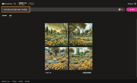Bing Image Creator Use Reference Image 的图像结果