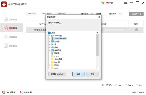 如何将图片中的英文翻译成中文？翻译图片，好用的翻译软件-天极下载