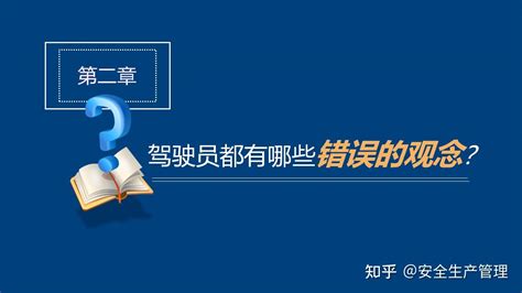 2022年防御性驾驶培训师培训班|赛为安科技