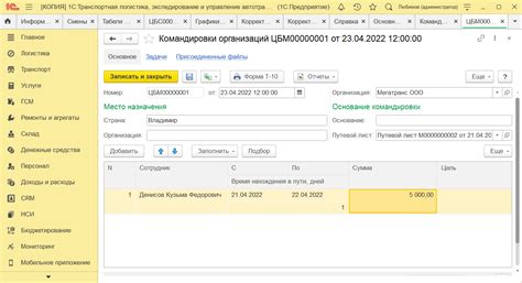 1С УАТ - управление автотранспортом - подробный обзор программ