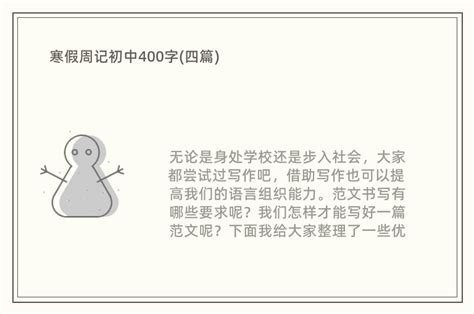 400字作文纸设计图__图片素材_其他_设计图库_昵图网nipic.com