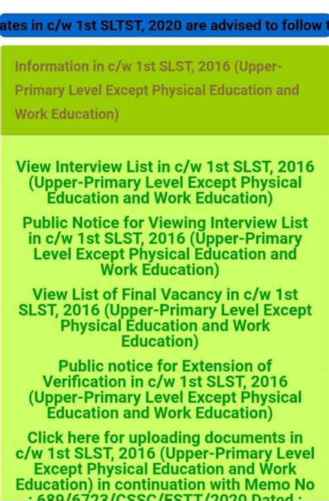 (আপার প্রাইমারি) WB Upper Primary Interview Merit List 2021 | Sarkari ...