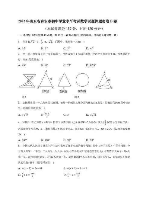 最新泰安市初中学业水平考试平台http://www.taszk.com_热点资讯