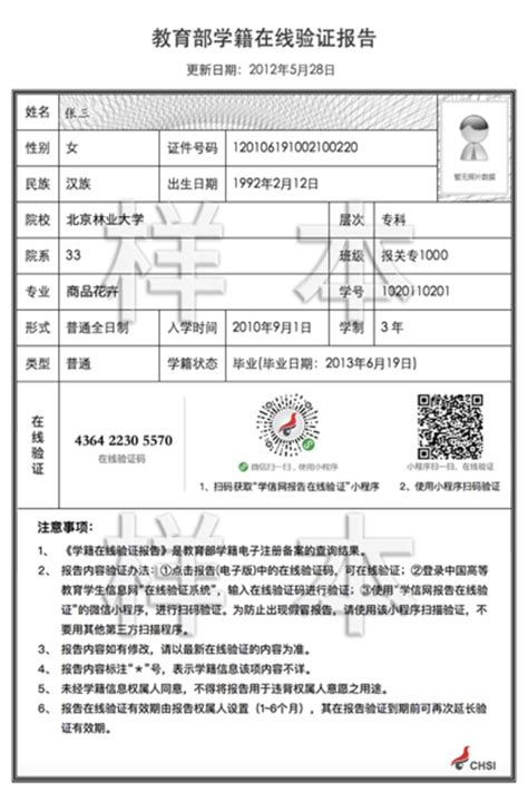2020深圳落户怎么办理学历认证（图文教程） - 知乎