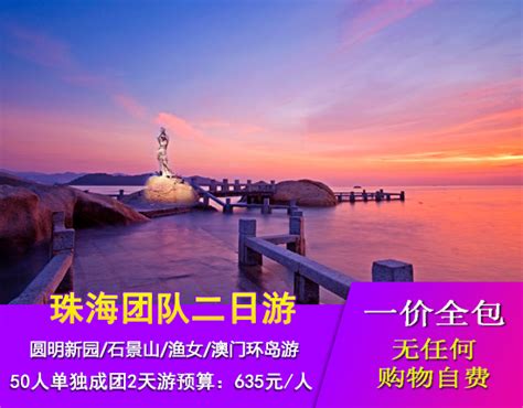 珠海海泉湾门票多少钱-旅游官网