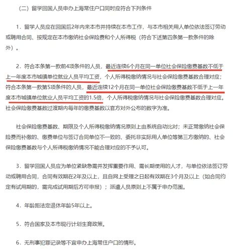 2022年留学生申请落户深圳指南（条件、材料、流程）-深圳积分入户网
