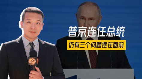 普京谈台湾问题：中国大陆无需动武，就能实现国家统一_凤凰网视频_凤凰网