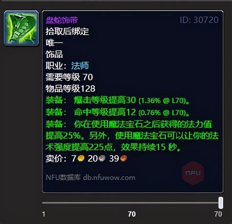 魔兽世界tbc加智力饰品有哪些_wowtbc怀旧服加智力饰品推荐_3DM网游