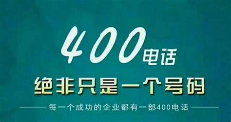 联系我们 - 企业400电话网