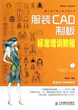 Fashion Design - Fashion CAD Pattern Making Standard Training Course ...
