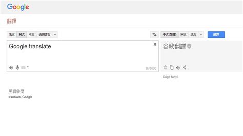 Google翻譯新增語言地區 英文分英美澳印口音 - 香港經濟日報 - TOPick - Net+ - D181004