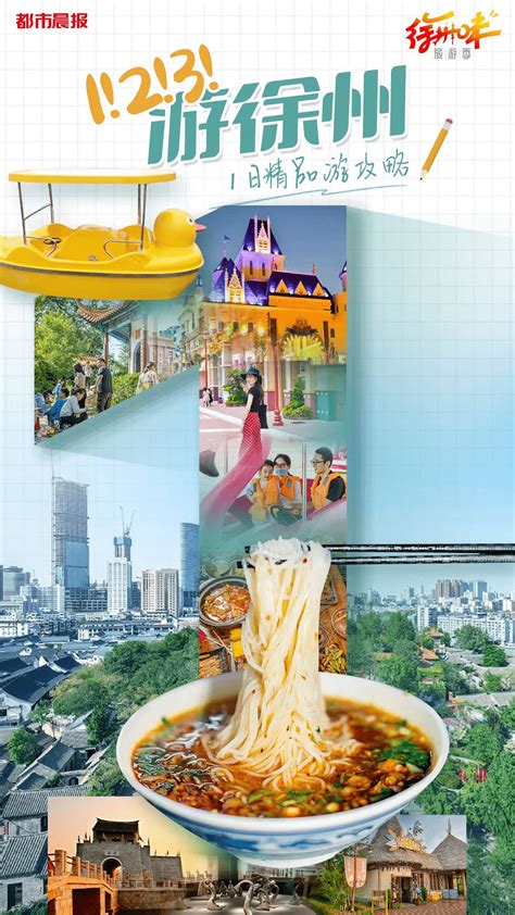 从徐州带什么礼物最新素材