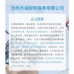 哪些标准才可以申请办理代理记账许可证书呢？-四川德聚仁合财税咨询有限公司